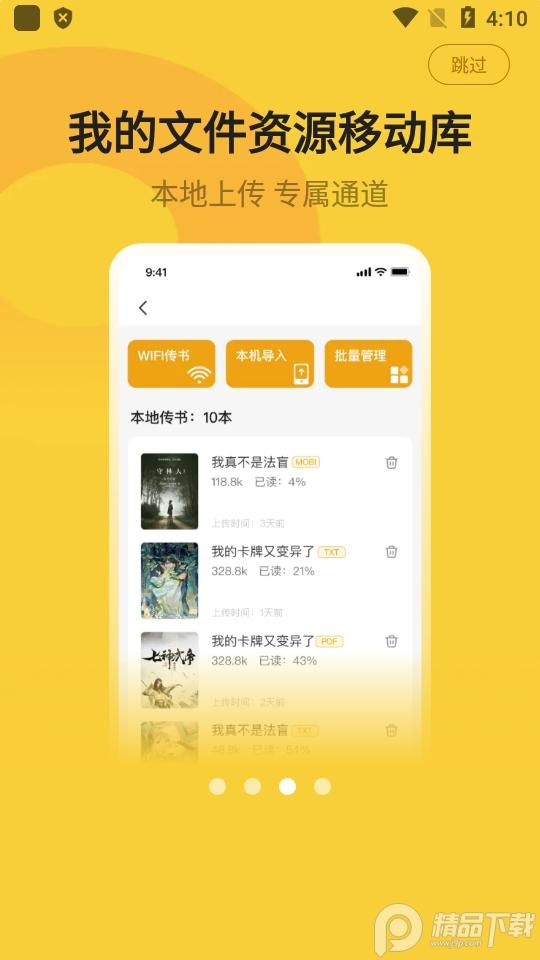 小白阅读换源小说app1.2.7会员高级版 v3.2.1