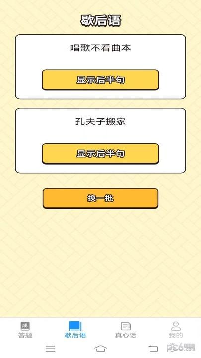 阳光答题宝最新版下载1.6.2 手机版 v3.0.1