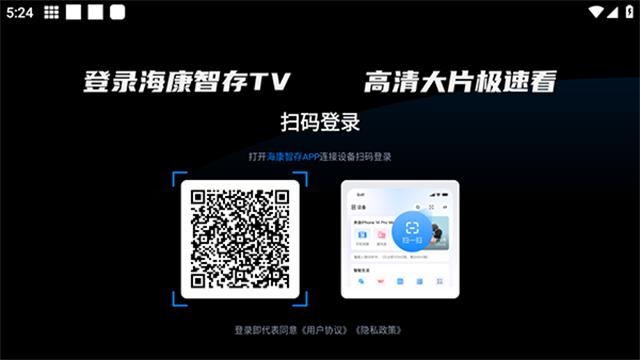 海康智存tv版客户端v1.6.4 最新版 v5.1.4