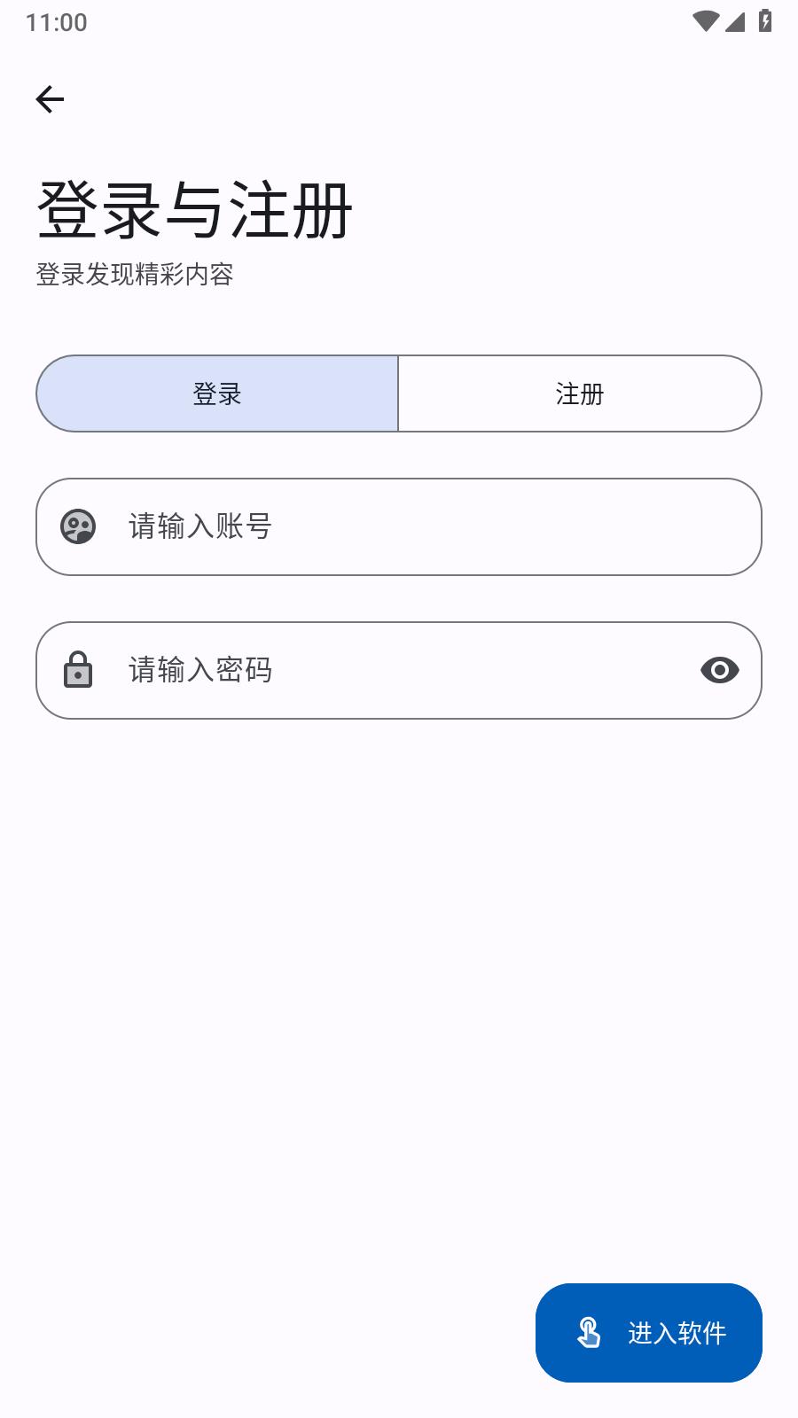 APPS工具箱安卓版1.0 手机版 v6.3.3