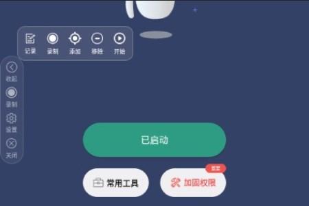 自动点击连点器免费版安卓版 自动点击连点器免费版安卓版