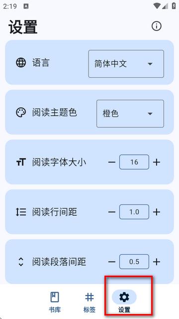 Moeli阅读器最新版