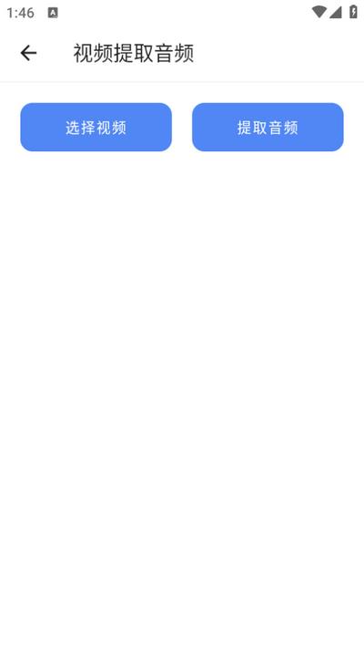 万能工具箱app免费版 万能工具箱app免费版