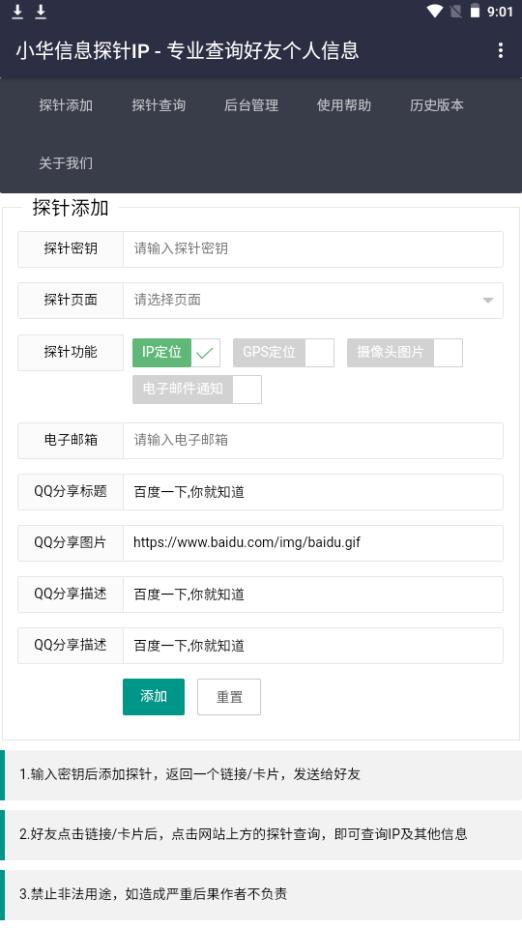 幻影工具箱app手机安卓版2.1官方版 v5.0.4