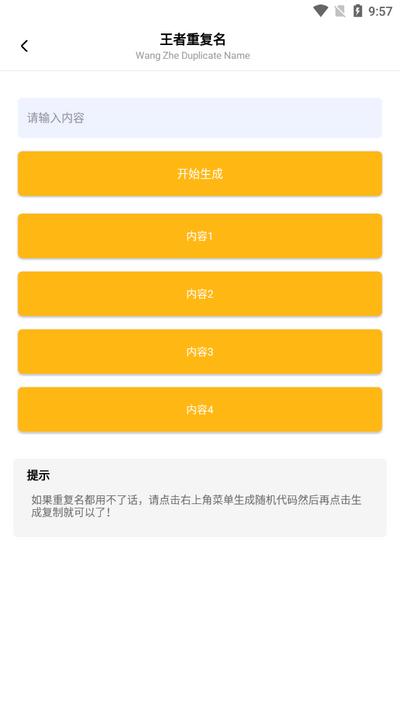 画质共享库v2.1 安卓版 v5.0.3