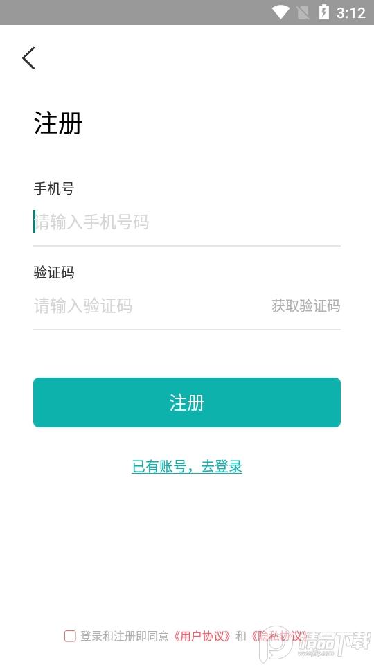 管家婆iShop手机版官方版v9.7.15 最新版 v5.2.2