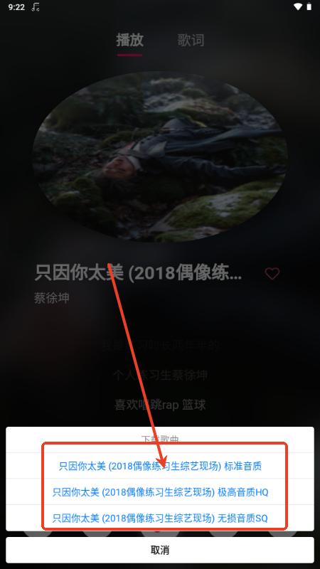南瓜音乐app