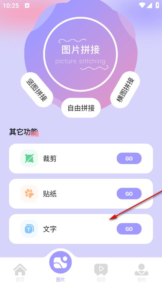 美易相机app安卓版