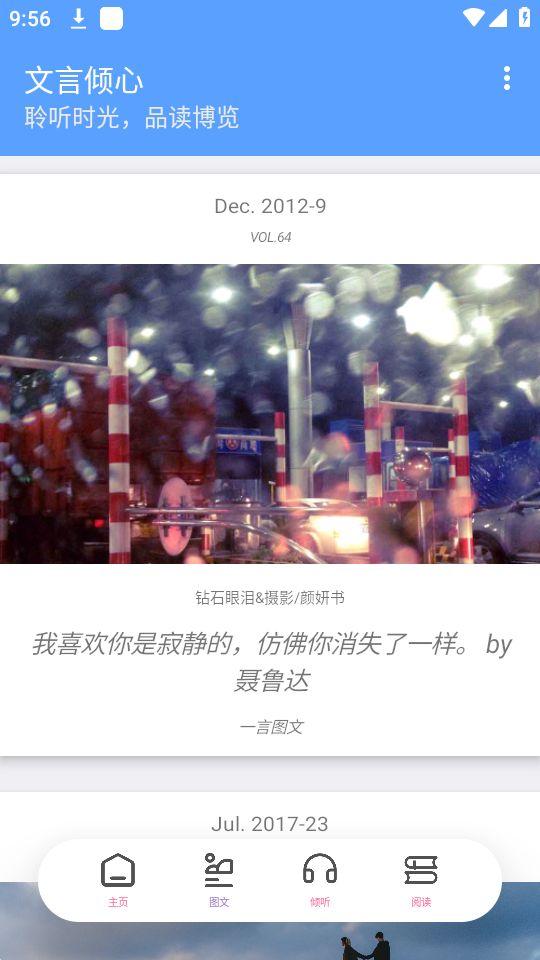 文言倾心app官方版1.0最新版 v5.5.4