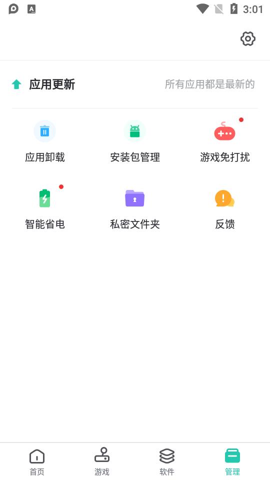 PP助手app正版v8.5.5.0 安卓最新版 v6.5.4
