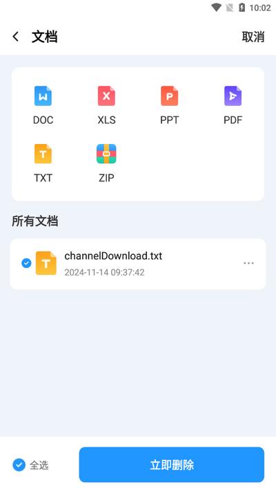 畅快工具大全app安卓版