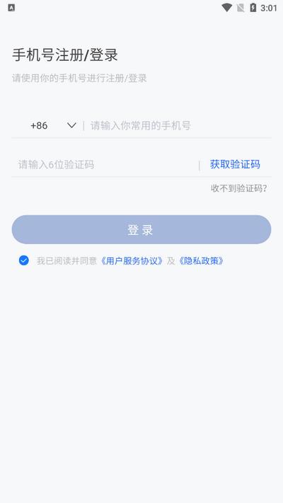 账款管家app官方版 账款管家app官方版