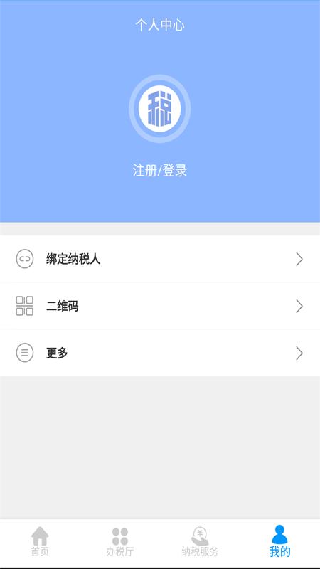 江西省电子税务局