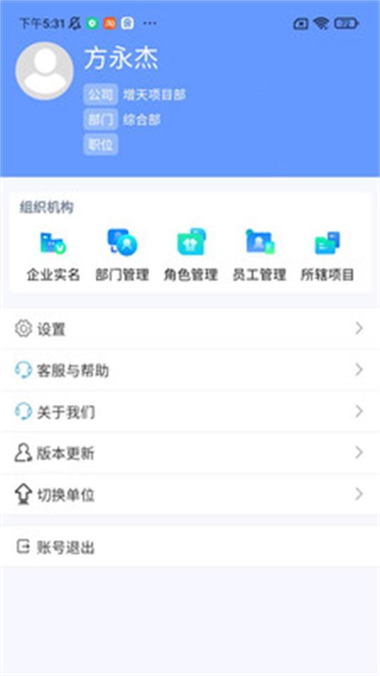 建必优app安卓版1.0.0最新版 v5.0.2