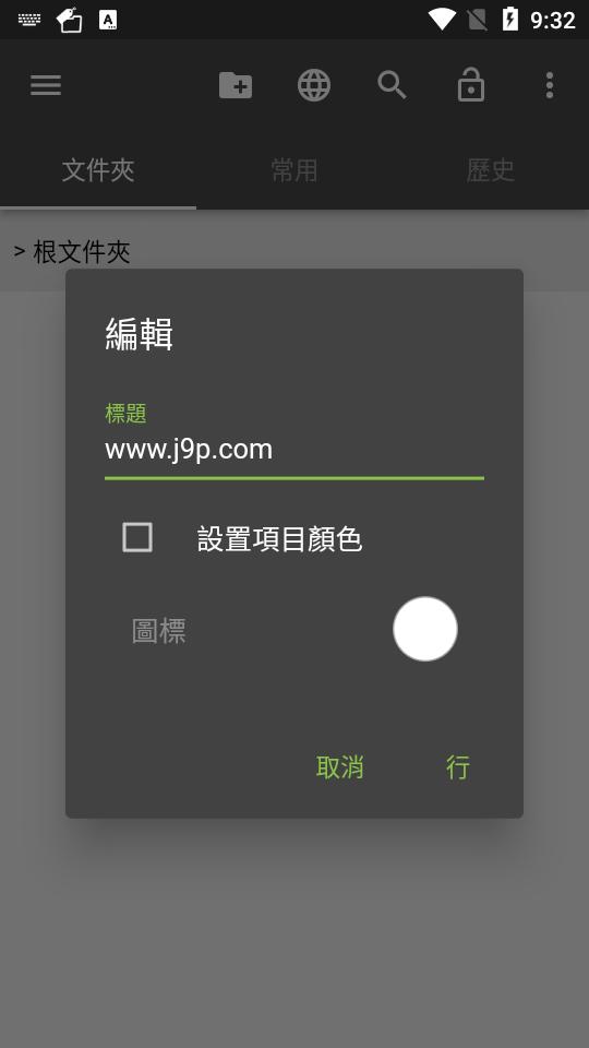 书签文件夹bookmarkfolder版5.5.0 安卓免费版 v5.3.1