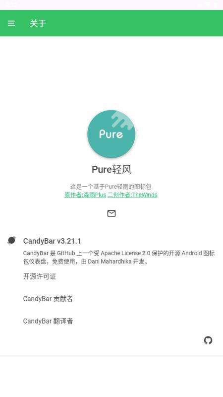 Pure轻风图标包v1.3 最新版 v4.4.4