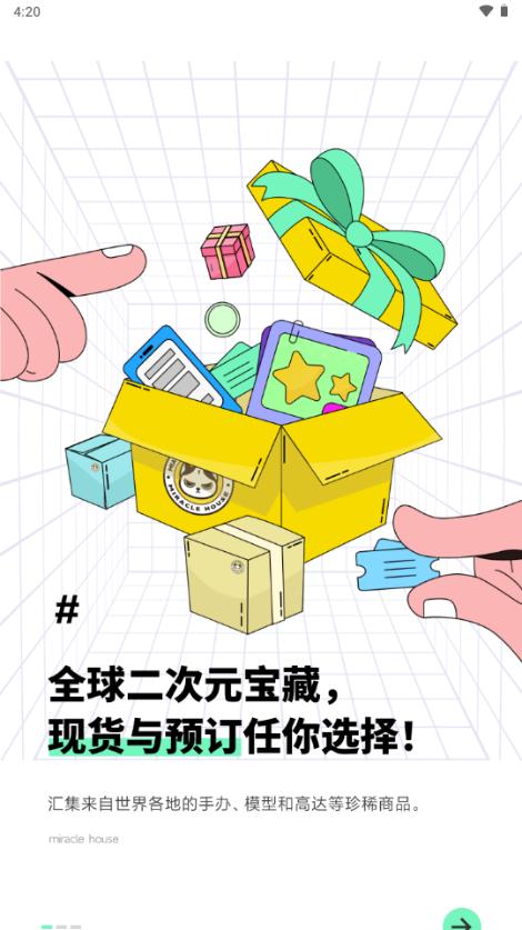 妙屋商城app手机版