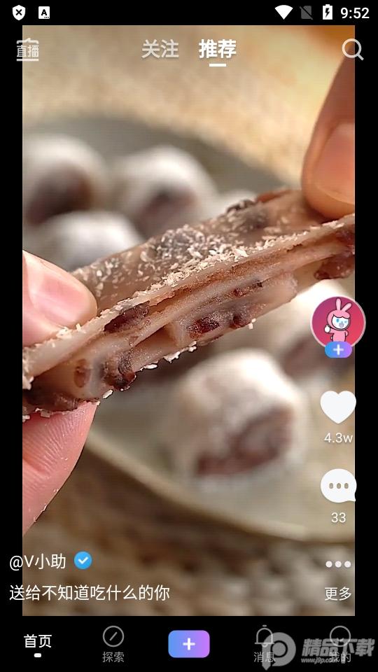 vivo短视频app纯净版v10.8.20.1手机版 v5.0.4