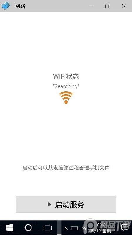 高仿Win10安卓桌面软件v1.0 安卓手机版 v6.4.3