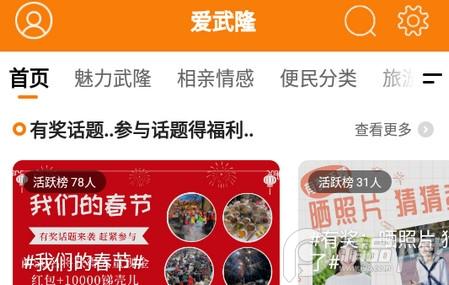 爱武隆人才网 爱武隆人才网