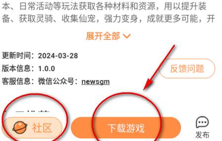 耀玩游戏app