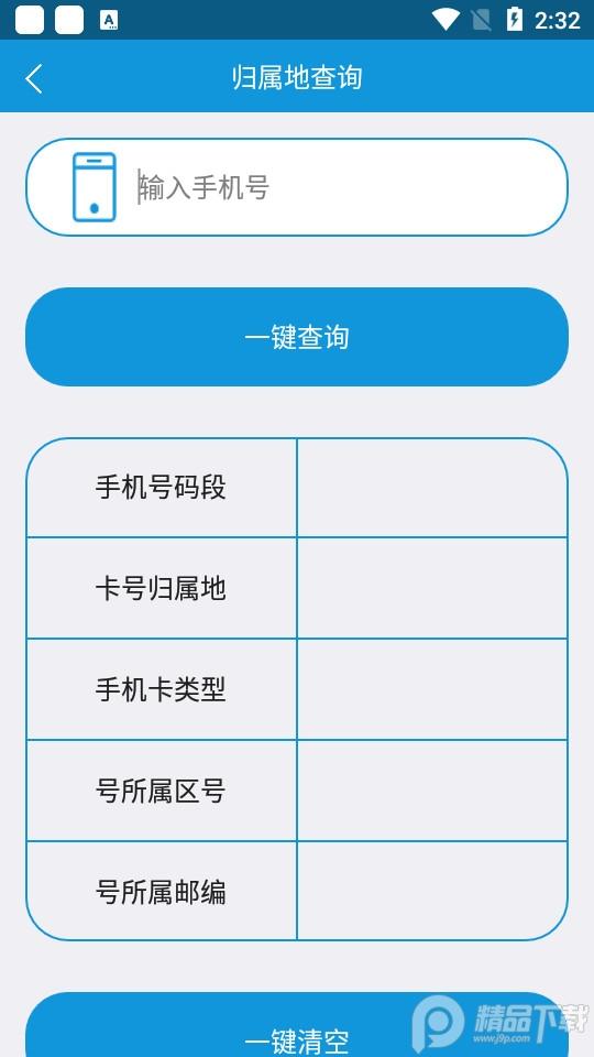 联系人导入导出app25.6.4 手机版 v4.3.4