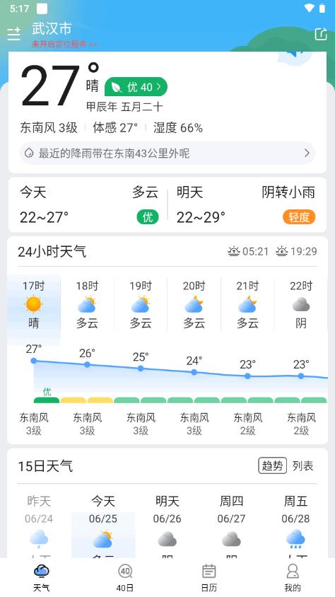 彩虹日历天气预报app免费版v6.0.7 安卓最新版 v5.4.3