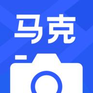 马克水印相机修改器