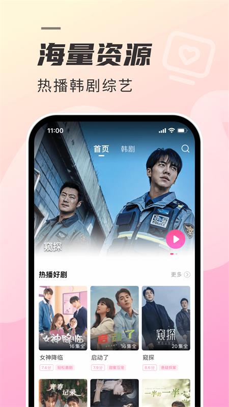 韩剧tv2025会员版v1.3.7 手机高级版 v4.0.2