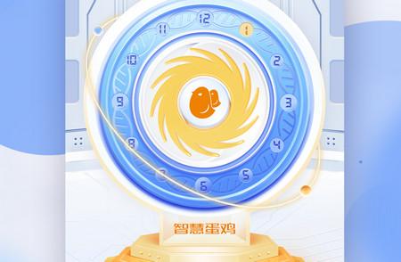 智慧蛋鸡平台手机版 智慧蛋鸡平台手机版