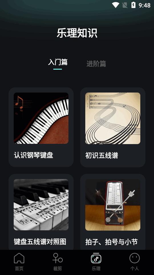 spot音乐大师软件v1.3 安卓中文版 v5.1.1