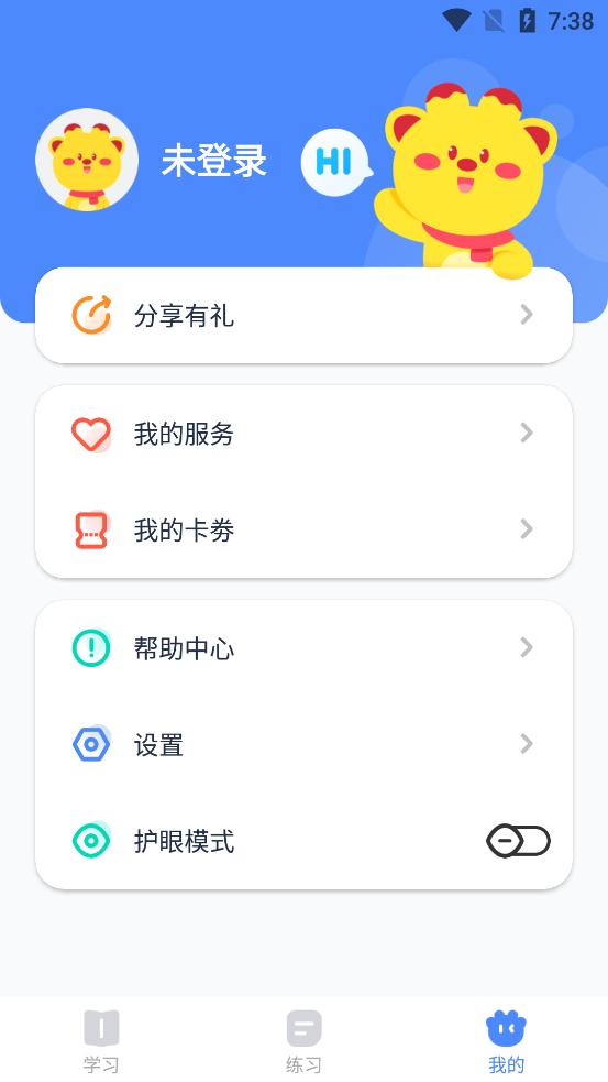 YouToo阅高分官方版v1.0安卓最新版 v3.2.4