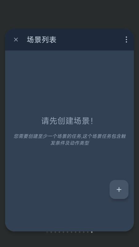 智能自动点击器手机版v1.0最新版 v4.2.1