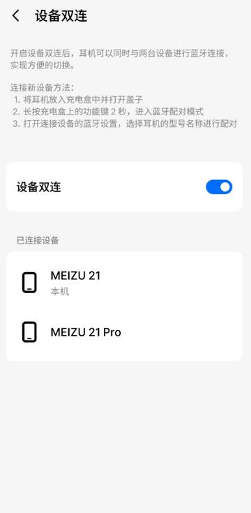 魅族耳机app官方版