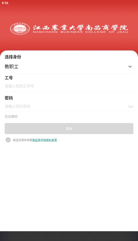 i农商app最新版v1.0.0安卓版 v4.3.3