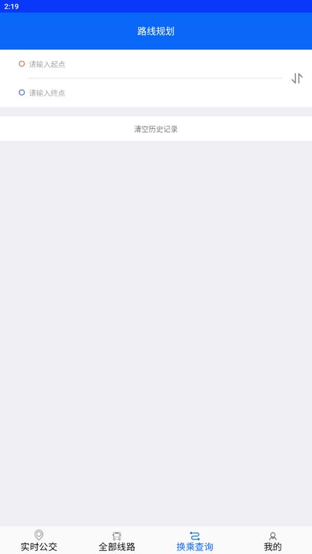博望公交手机版v2.0.2.3最新版 v5.2.3