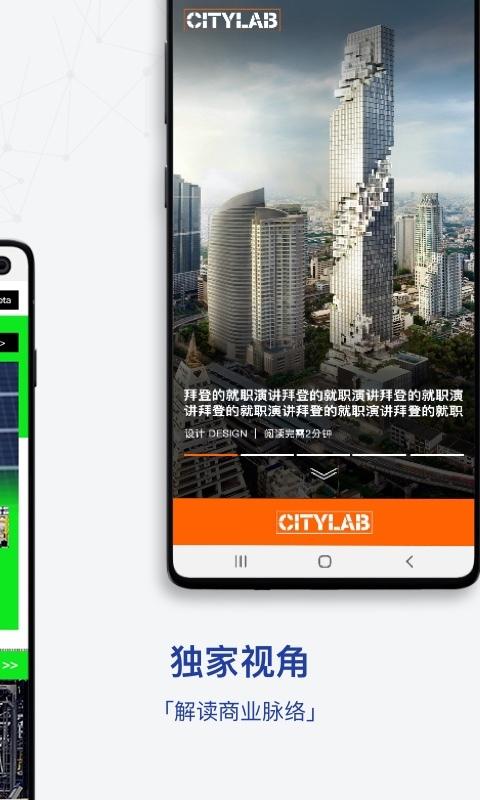 iBloomberg商周客户端7.7.6 官方版 v3.0.3