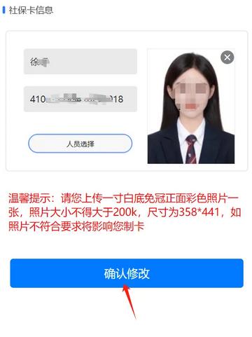 天津社保app正版 天津社保app正版