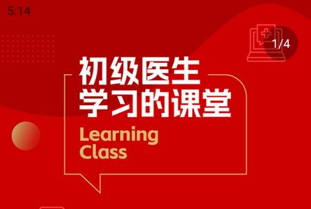 CEC血管论坛app