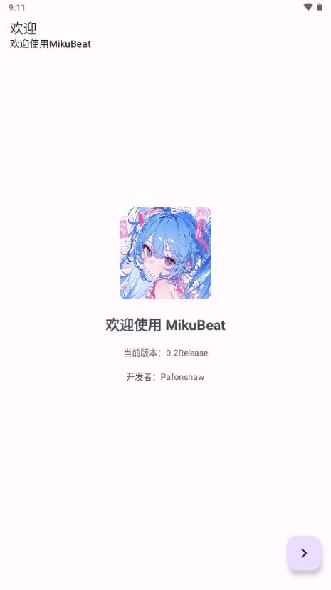 MikuBeat播放器v0.3 安卓版 v3.4.4