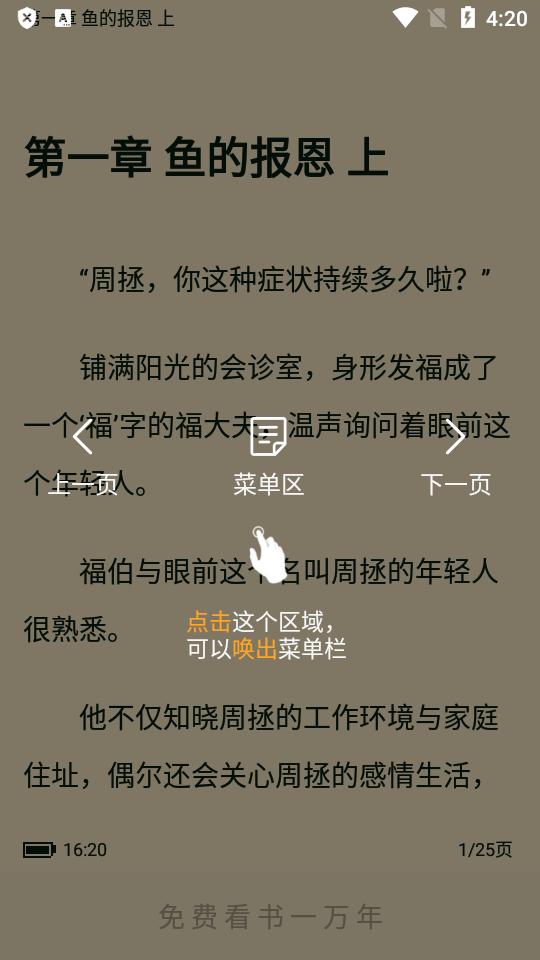 新笔趣阁复活版app免费版v2.7.6 纯净复活最新版 v6.2.4
