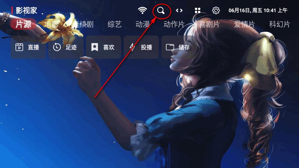 影视家tv软件最新版