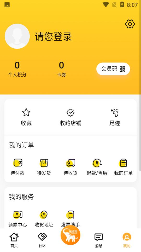 乐活秀安卓手机最新版V1.15.52 v4.4.1