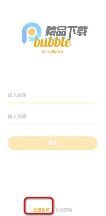 韩国Jelly bubble官方正版