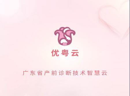 优粤云app下载 优粤云app下载