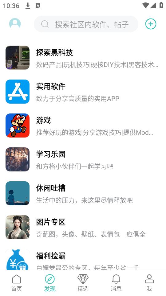 方格社区app下载