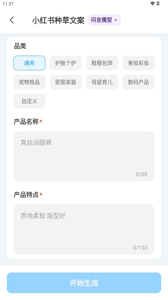 AI写作专家会员版V1.0.5 安卓内置DeepSeek版 v3.4.3
