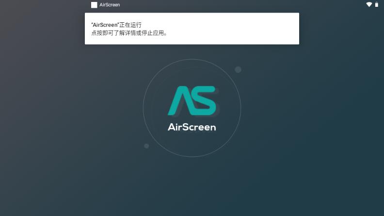 AirScreen安卓投屏v2.8.2 最新版 v5.3.4