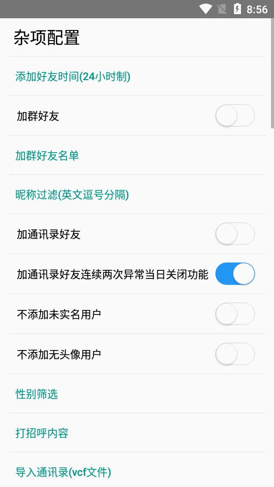 曜蚂蚁森林自动能量收取软件v1.0.0 安卓最新免费版 v4.3.1