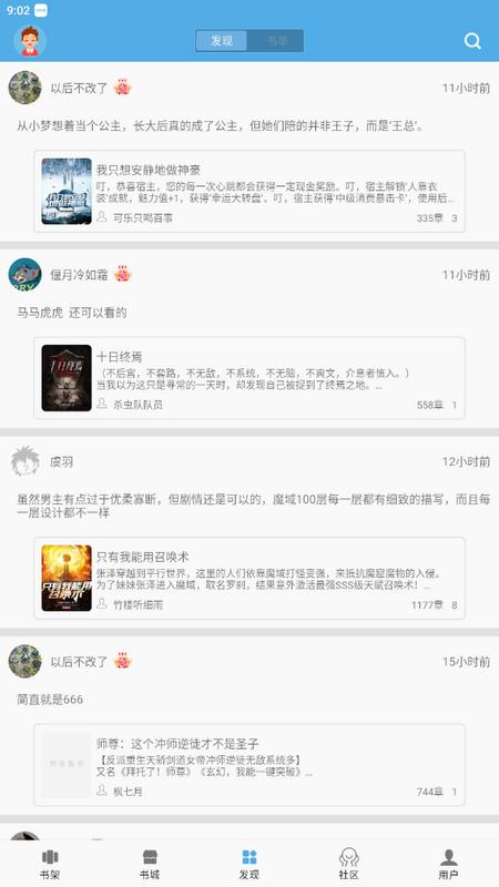 熬夜看书手机版v1.0.3最新版 v6.0.3